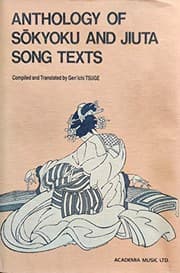 Obálka knihy Anthology of sōkyoku and jiuta song texts
